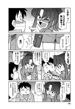 Page 176 of Cheers! 5