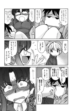 Page 179 of Cheers! 5