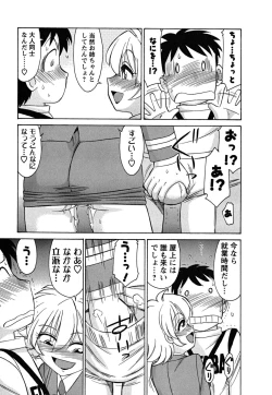 Page 19 of Cheers! 5