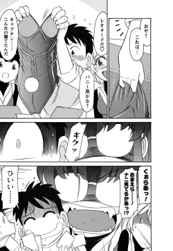 Page 53 of Cheers! 5