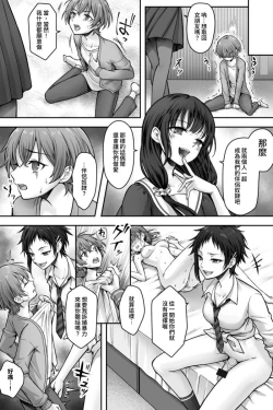 Page 11 of Futanari Chinpo-sama ni Kanraku Shita Kanojo to Mesu Ochi Shita Boku no Monogatari