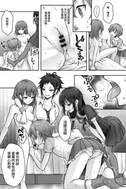 Page 14 of Futanari Chinpo-sama ni Kanraku Shita Kanojo to Mesu Ochi Shita Boku no Monogatari