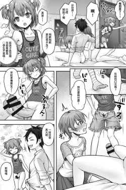 Page 17 of Futanari Chinpo-sama ni Kanraku Shita Kanojo to Mesu Ochi Shita Boku no Monogatari