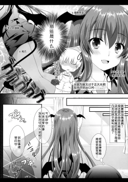 Page 9 of Atarashii Shokuba no Erokawa Joushi ga Jitsu wa Inma de Boku o Sasotteiru!?