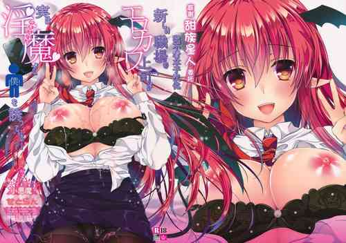 (C89) [Setoran (Itou Seto, Tanno Ran)] Atarashii Shokuba no Erokawa Joushi ga Jitsu wa Inma de Boku o Sasotteiru!? (Touhou Project)  [Chinese] [甜族星人x我不看本子汉化] [Digital]