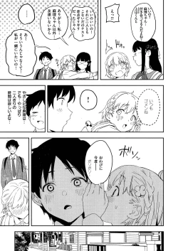 Page 141 of Houkago Nioism - After school smell fetish
