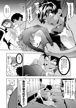 Page 14 of Houkago Nioism - After school smell fetish