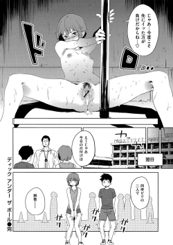 Page 52 of Houkago Nioism - After school smell fetish