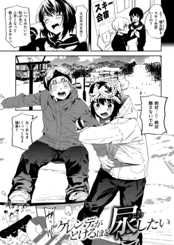 Page 53 of Houkago Nioism - After school smell fetish