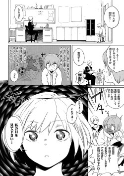 Page 74 of Houkago Nioism - After school smell fetish