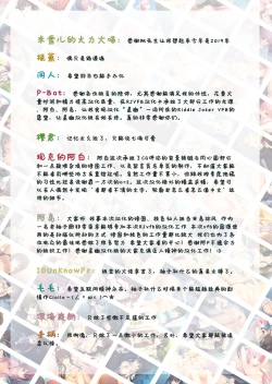 Page 3 of RIDDLE JOKER OFFICIAL VISUAL FANBOOK