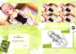 Page 40 of RIDDLE JOKER OFFICIAL VISUAL FANBOOK