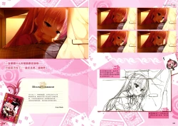 Page 57 of RIDDLE JOKER OFFICIAL VISUAL FANBOOK