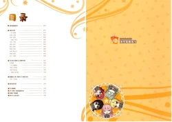 Page 6 of RIDDLE JOKER OFFICIAL VISUAL FANBOOK