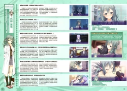 Page 80 of RIDDLE JOKER OFFICIAL VISUAL FANBOOK