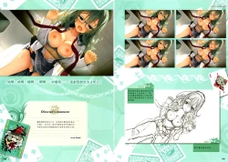 Page 89 of RIDDLE JOKER OFFICIAL VISUAL FANBOOK