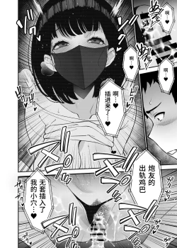 Page 12 of Aisai, Ochiru 3