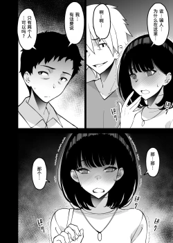 Page 20 of Aisai, Ochiru 3