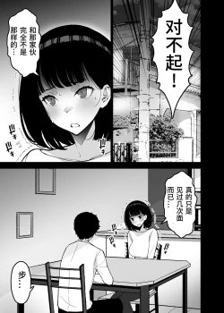 Page 21 of Aisai, Ochiru 3