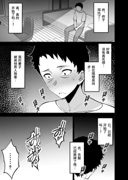 Page 31 of Aisai, Ochiru 3