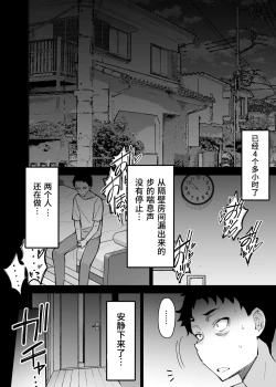 Page 34 of Aisai, Ochiru 3