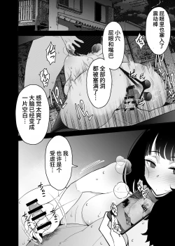 Page 58 of Aisai, Ochiru 3