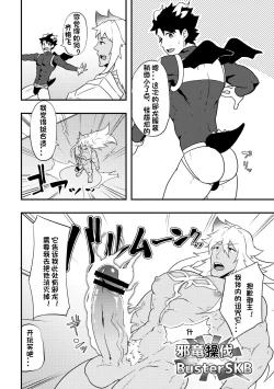 Page 12 of Atama o Karappo ni Shite Yomu FateGO SKB Hon 2 | 放空大脑来尽情做爱吧SKB本