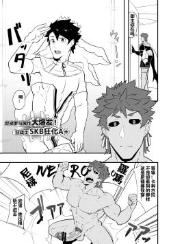 Page 20 of Atama o Karappo ni Shite Yomu FateGO SKB Hon 2 | 放空大脑来尽情做爱吧SKB本