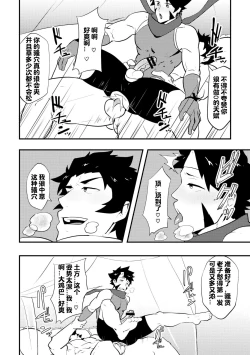 Page 26 of Atama o Karappo ni Shite Yomu FateGO SKB Hon 2 | 放空大脑来尽情做爱吧SKB本