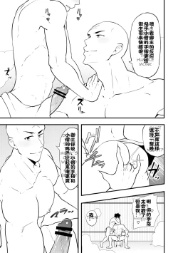 Page 45 of Atama o Karappo ni Shite Yomu FateGO SKB Hon 2 | 放空大脑来尽情做爱吧SKB本