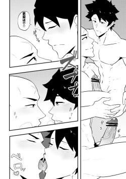 Page 46 of Atama o Karappo ni Shite Yomu FateGO SKB Hon 2 | 放空大脑来尽情做爱吧SKB本