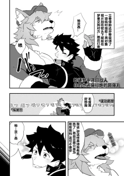 Page 48 of Atama o Karappo ni Shite Yomu FateGO SKB Hon 2 | 放空大脑来尽情做爱吧SKB本