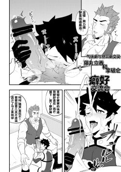 Page 60 of Atama o Karappo ni Shite Yomu FateGO SKB Hon 2 | 放空大脑来尽情做爱吧SKB本