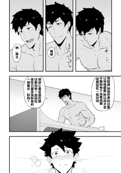 Page 70 of Atama o Karappo ni Shite Yomu FateGO SKB Hon 2 | 放空大脑来尽情做爱吧SKB本