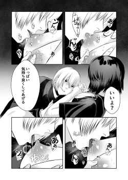 Page 21 of Ijime no Jikan