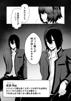 Page 7 of Ijime no Jikan