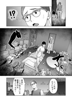 Page 11 of 引き籠りに引き込まれた