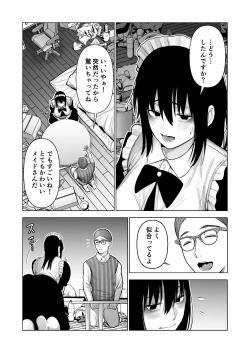 Page 16 of 引き籠りに引き込まれた