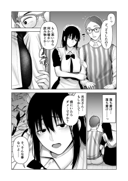 Page 17 of 引き籠りに引き込まれた