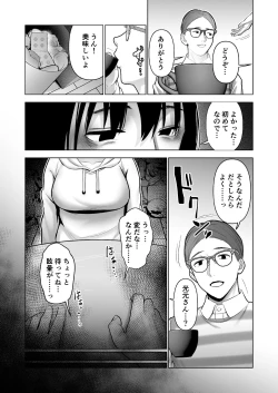 Page 23 of 引き籠りに引き込まれた
