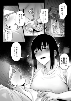 Page 25 of 引き籠りに引き込まれた