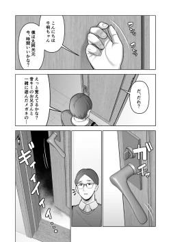 Page 8 of 引き籠りに引き込まれた