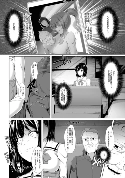 Page 2 of Yami Ni Shizunda Yunifoumu