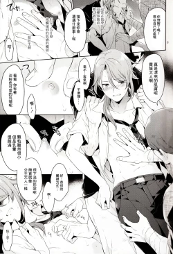 Page 10 of 異世界×輪○×神里◯人