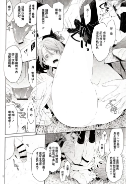Page 13 of 異世界×輪○×神里◯人