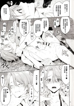 Page 22 of 異世界×輪○×神里◯人