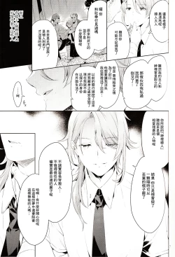 Page 8 of 異世界×輪○×神里◯人