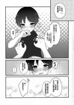 Page 11 of S・H Love portion