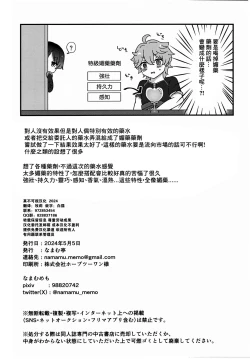 Page 14 of S・H Love portion