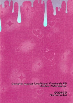 Page 2 of S・H Love portion